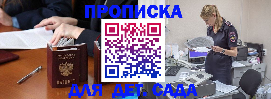 регистрация в Троицке