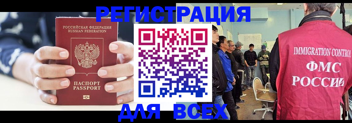 временная регистрация адрес в Троицке